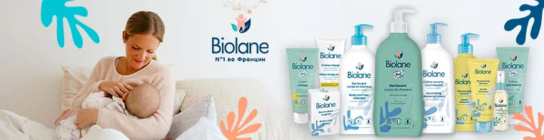 Biolane